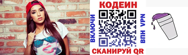 Codein Purple Drank Арск