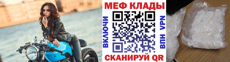 МЕФ mephedrone  Арск 