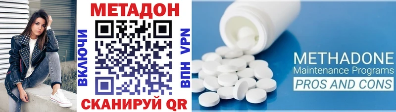 Метадон methadone  где купить   Арск 