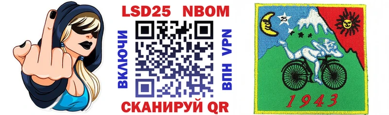 Марки 25I-NBOMe 1,8мг  магазин  наркотиков  Арск 