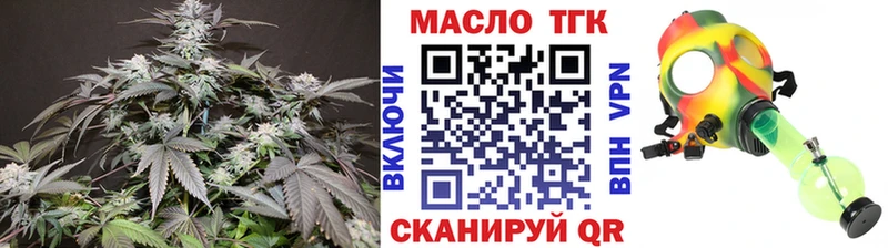 как найти закладки  Арск  ОМГ ОМГ ссылка  ТГК вейп с тгк 